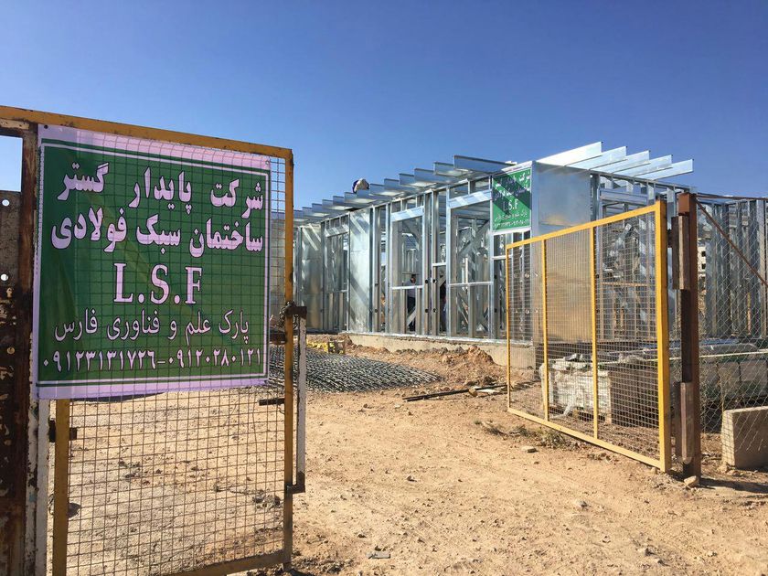 پایدار گستر ساختمان سبک فولادی